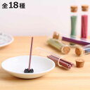 お香 りらく 15本入り お香立て付き ( アロマ インセンス お線香 香 スティック フレグランス ホルダー付き お香立て ショートタイプ 和風 香り 室内香...