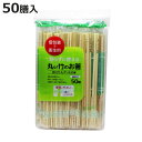 割り箸 丸い竹のお箸 楊枝付 50膳 ( 20cm 割りばし 使い捨て お箸 箸 はし ハシ わりばし 割箸 丸箸 竹箸 竹 天然竹 箸袋入 完封箸 ようじ入り お弁当 )【3980円以上送料無料】