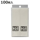 箸袋 ハカマ おてもと 100枚 ( はし袋 使い捨て 袋 箸用袋 箸紙 エコ 箸袋のみ 業務用 飲食店 )【3980円以上送料無料】