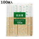 割箸 割り箸 植林材紙完封元禄箸 楊枝無 100膳 ( 割りばし 使い捨て お箸 箸 はし ハシ わりばし 植林材 元禄 元禄箸 完封箸 箸袋入 )【3980円以上送料無料】