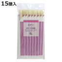 割箸 割り箸 エコナミー 節付竹天削箸 15膳 ( 21cm 割りばし 使い捨て お箸 箸 はし ハシ わりばし 節付 竹箸 竹 天削箸 天削 完封箸 箸袋入 )【3980円以上送料無料】