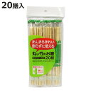 割り箸 丸い竹のお箸 ポリ完封 楊枝入 20膳 ( 20cm 割りばし 使い捨て お箸 箸 はし ハシ わりばし 割箸 丸箸 竹箸 竹 天然竹 箸袋入 完封箸 ようじ入り )【3980円以上送料無料】