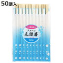 割り箸 小花日和アスペン元禄箸 50膳 ( 割りばし 使い捨て お箸 箸 はし ハシ わりばし 割箸 アスペン ポプラ 天然木 元禄 箸袋入り 箸袋付 )【3980円以上送料無料】