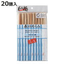 割り箸 森のめぐみ 国産杉 利久箸 20膳 ( 割りばし 使い捨て お箸 箸 はし ハシ わりばし 割箸 杉箸 杉 間伐材 天然木 利久 国産 日本製 )【3980円以上送料無料】