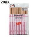 割り箸 森のめぐみ 国産杉 元禄箸 20膳 ( 割りばし 使い捨て お箸 箸 はし ハシ わりばし 割箸 杉箸 杉 間伐材 天然木 元禄 国産 日本製 )【3980円以上送料無料】