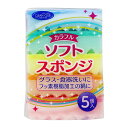キッチンスポンジ カラフルソフトスポンジ 5個入 ( スポンジ ソフト 油汚れ 食器洗い グラス フライパン キッチン 台所スポンジ 食器用スポンジ キッチン用スポンジ 食器スポンジ 食器用 コップ お皿 泡立ち )【3980円以上送料無料】