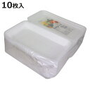 使い捨て容器 FL お弁当パック 10枚入 ( 使い捨て プラスチック容器 蓋透明 パック お弁当 容器 日本製 弁当箱 角型 ランチボックス お弁当箱 蓋付き 蓋 ふた ふた付き )【3980円以上送料無料】