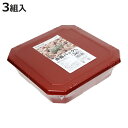 使い捨て容器 FL 赤飯パック L 3組入 ( 使い捨て プラスチック容器 赤飯 ちらし寿司 パック 仕切り 容器 日本製 弁当箱 角型 正方形 ランチボックス お弁当箱 蓋付き 蓋 ふた ふた付き )【3980円以上送料無料】