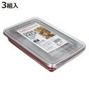 使い捨て容器 使い捨て弁当箱 シーズンズ ディッシュパックL 3組入 ( 使い捨て プラスチック容器 蓋透明 パック 仕切り 容器 日本製 弁当箱 角型 ランチボックス お弁当箱 蓋付き 蓋 ふた ふた付き )【3980円以上送料無料】