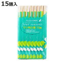 割り箸 マツ利久 15膳 ( 割りばし 使い捨て お箸 箸 はし ハシ わりばし 割箸 エコ 松材 箸袋入り 箸袋付 )【3980円以上送料無料】