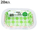 おかずカップ 角大 20枚入 ダイヤ柄 ( お弁当カップ レンジ対応 20個入り おかず入れ 弁当 おせち レンジOK 20枚入り おべんとうカップ 小分けカッ...