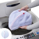 洗濯ネット AL丸型ガードネット大 ( ランドリーネット 洗濯用品 洗濯 ネット 丸型 30cm 衣類 シャツ セーター トレーナー ランドリー用品 ランドリー...