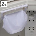 フィルター 洗濯用品 糸くず取りフィルター 2枚組 洗濯機 ( 糸くず 糸クズ 交換用 交換用フィルター 取り換え ランドリー 便利 洗濯小物 ) 【3980円...