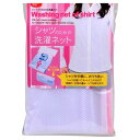 洗濯ネット シャツのための洗濯ネット ( ランドリーネット 洗濯用品 シャツ 洗濯 ランドリー ネット 丸める 型崩れ防止 ダイヤ ) 【3980円以上送料無料...
