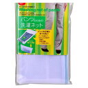 洗濯ネット パンツのための洗濯ネット ( ランドリーネット 洗濯用品 ズボン 洗濯 ランドリー ネット パンツ ボトム ボトムス 丸める 型崩れ防止 ダイヤ )...