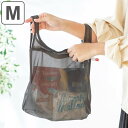 洗濯ネット レジ袋みたいな洗濯ネット Mサイズ ( ランドリーバッグ ランドリーネット 洗濯物 レジ袋型 M 持ち手付き ランドリーグッズ エコバッグ トラベルポーチ シンプル グレー 無地 おしゃれ ) 【3980円以上送料無料】