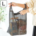 洗濯ネット レジ袋みたいな洗濯ネット Lサイズ ( ランドリーバッグ ランドリーネット 洗濯物 レジ袋型 L 持ち手付き ランドリーグッズ エコバッグ トラベルポーチ シンプル グレー 無地 おしゃれ ) 【3980円以上送料無料】