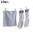 ピンチ 洗濯ピンチ フィットピンチneo 10個入 ( 洗濯バサミ 10個セット 指先 フィット 持ちやすい すべり止め 洗濯ばさみ フィットピンチ 10個組 ...