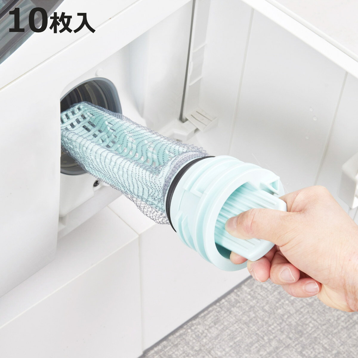 フィルター 洗濯機 10枚入 ドラム式洗濯機専用 糸くずフィルター （ ドラム式 ネット型 ゴミ取り ...