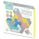 知育玩具 イクモク木製知育パズル 六角形 6歳 小学生 ( パズル 14ピース 木製パズル おもちゃ 脳トレ 子ども 大人 キッズ 男の子 女の子 知育パズル ジグソーパズル ブロック 木製 知育 勉強 おうち時間 プレゼント ) 【3980円以上送料無料】