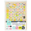 知育玩具 イクモク木製知育パズル ひらがな 6歳 小学生 日本製 ( パズル 99ピース 木製パズル おもちゃ 脳トレ 子ども キッズ 幼児 男の子 女の子 知育パズル 平仮名 木製 知育 勉強 教育 おうち時間 プレゼント ) 【3980円以上送料無料】