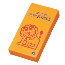 お道具箱 よいこのおどうぐばこ 小 らいおん 小学生 紙製 ( おどうぐばこ おどうぐ箱 入学準備 文房具 雑貨 子供 キッズ よいこのお道具箱 おしゃれ おも...