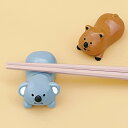 箸置き GOOD DAY MATE! グッデイメイト 陶器 ( 箸置 箸おき はし置き はしおき カトラリーレスト 動物 アニマル コアラ ワラビー 置き物 デ...