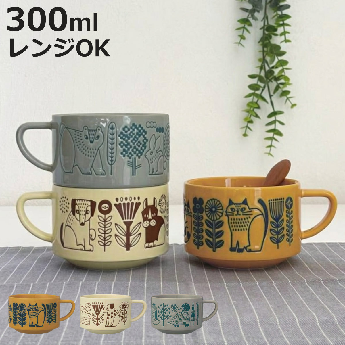 ボウル fikalyckaスープマグ （ 300ml マグ マグカップ マグコップ カップ 食器 陶器 北欧風 北欧 おしゃれ ナチュラル かわいい ）【3980円以上送料無料】 colorfulbox-10201721 お弁当グッズのカラフルボックス パッケージ画像