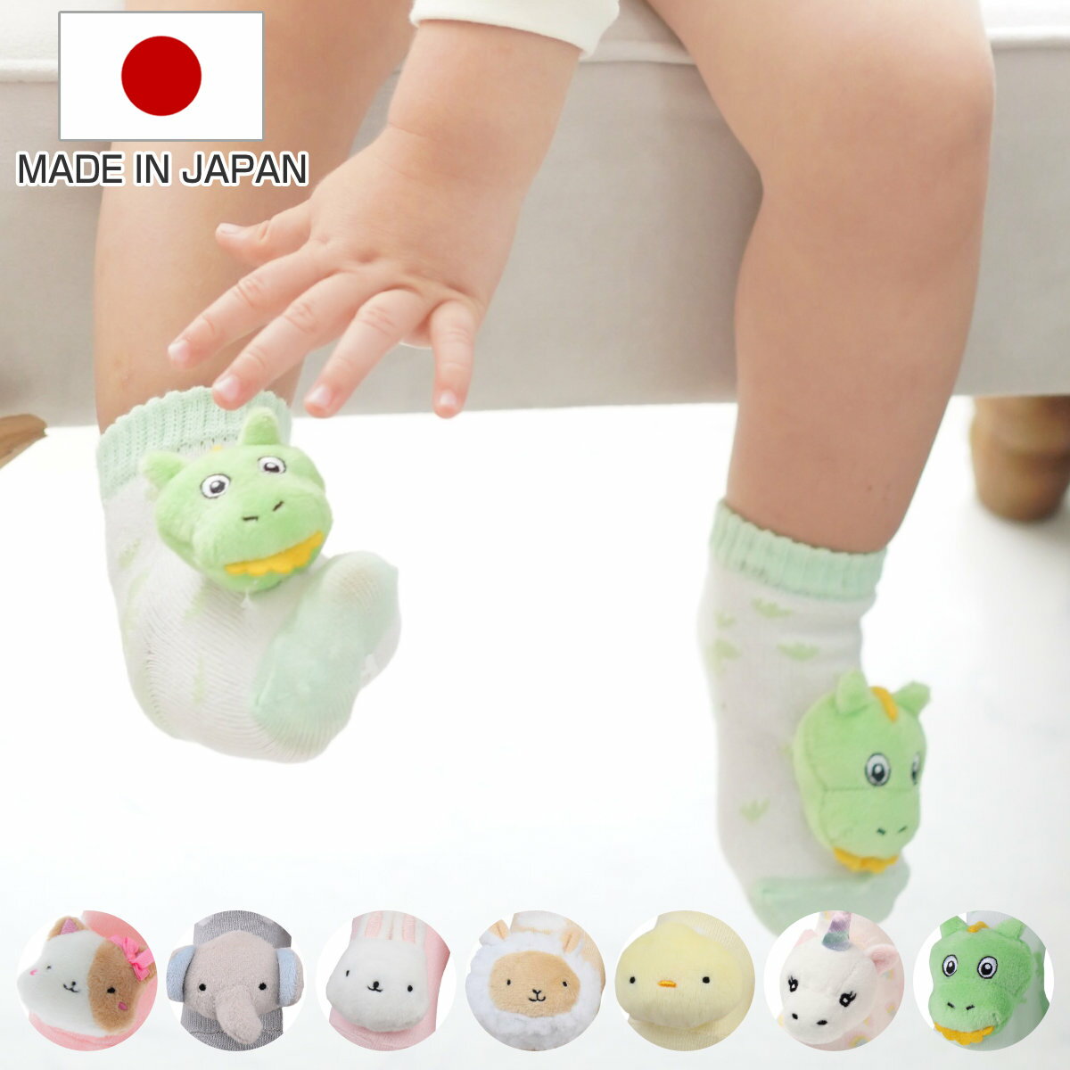 靴下 ベビー プレゼントラトルソックス ラトル 9cm 日本製 出産祝い （ ベビーソックス ソックス 動物 恐竜 赤ちゃん 新生児 子ども キッズ プレゼント くつ下 がらがら付 脱げにくい BOX入り 男の子 女の子 ギフト お祝い かわいい ） 【3980円以上送料無料】のサムネイル