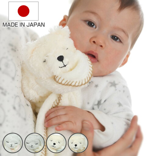 毛布 ベビー ふわモコ安心毛布 出産祝い 綿100% 日本製 ( ブランケット ひざ掛け ぬいぐるみ付 動物 赤ちゃん 子ども 綿 コットン 男の子 女の子 プレゼント おくるみ ひざかけ お昼寝 卒乳 安心 ベビーカー ギフト 祝い かわいい ) 【3980円以上送料無料】 毛布 ベビー ふわモコ安心毛布 出産祝い 綿100% 日本製 ( ブランケット ひざ掛け ぬいぐるみ付 動物 赤ちゃん 子ども 綿 コットン 男の子 女の子 プレゼント おくるみ ひざかけ お昼寝 卒乳 安心 ベビーカー ギフト 祝い かわいい ) 【3980円以上送料無料】