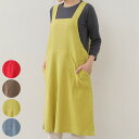 エプロン atelier Nuuit ワンピースエプロン ( アトリエヌイ 台所エプロン ワンピース おしゃれ キッチンエプロン ポケット付き サロペットエプロン 胸当てエプロン 大人用 かわいい シンプル 無地 レディース かぶるだけ )【3980円以上送料無料】