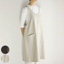 エプロン atelier Nuuit ホームウエアエプロン Aライン ( アトリエヌイ 台所エプロン ワンピース おしゃれ キッチンエプロン ポケット付き エプロンワンピース 胸当てエプロン 大人用 かわいい シンプル 無地 レディース ゆったり )【3980円以上送料無料】