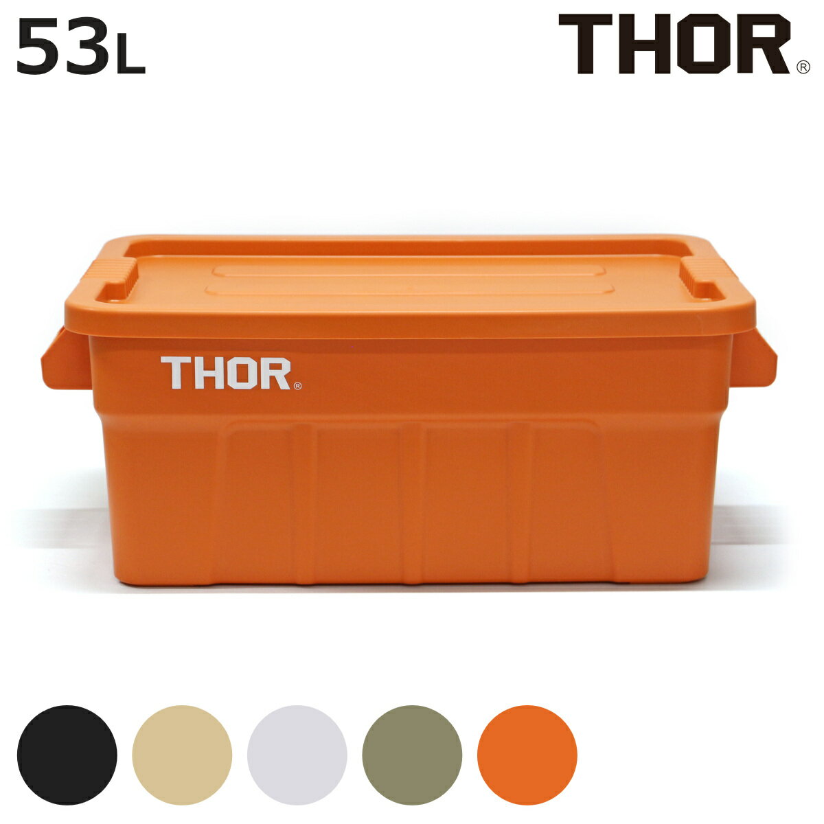 収納ボックス 53L THOR LARGE TOTE DC フタ付き 幅70.8×奥行43.4×高さ ...