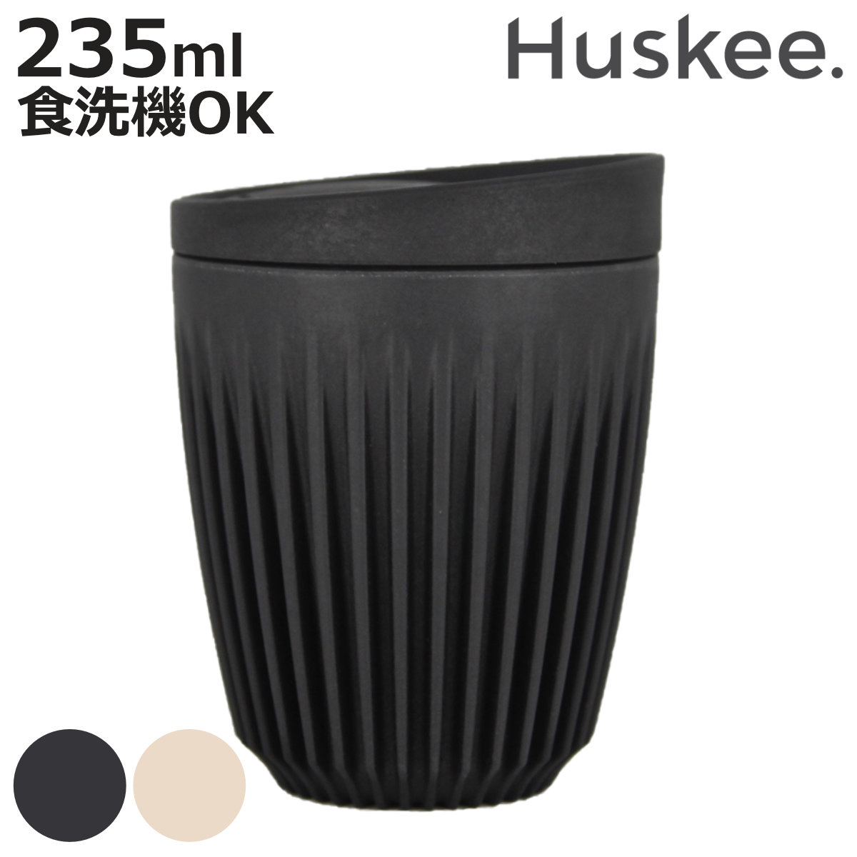 ����֥顼 235ml Huskee �ϥ��������å� 8���� �� BPA�ե꡼ �������б� ���դ� ���å� �ޥ� �ޥ����å� �ޥ����å� �����ץ�å� ���å�...
