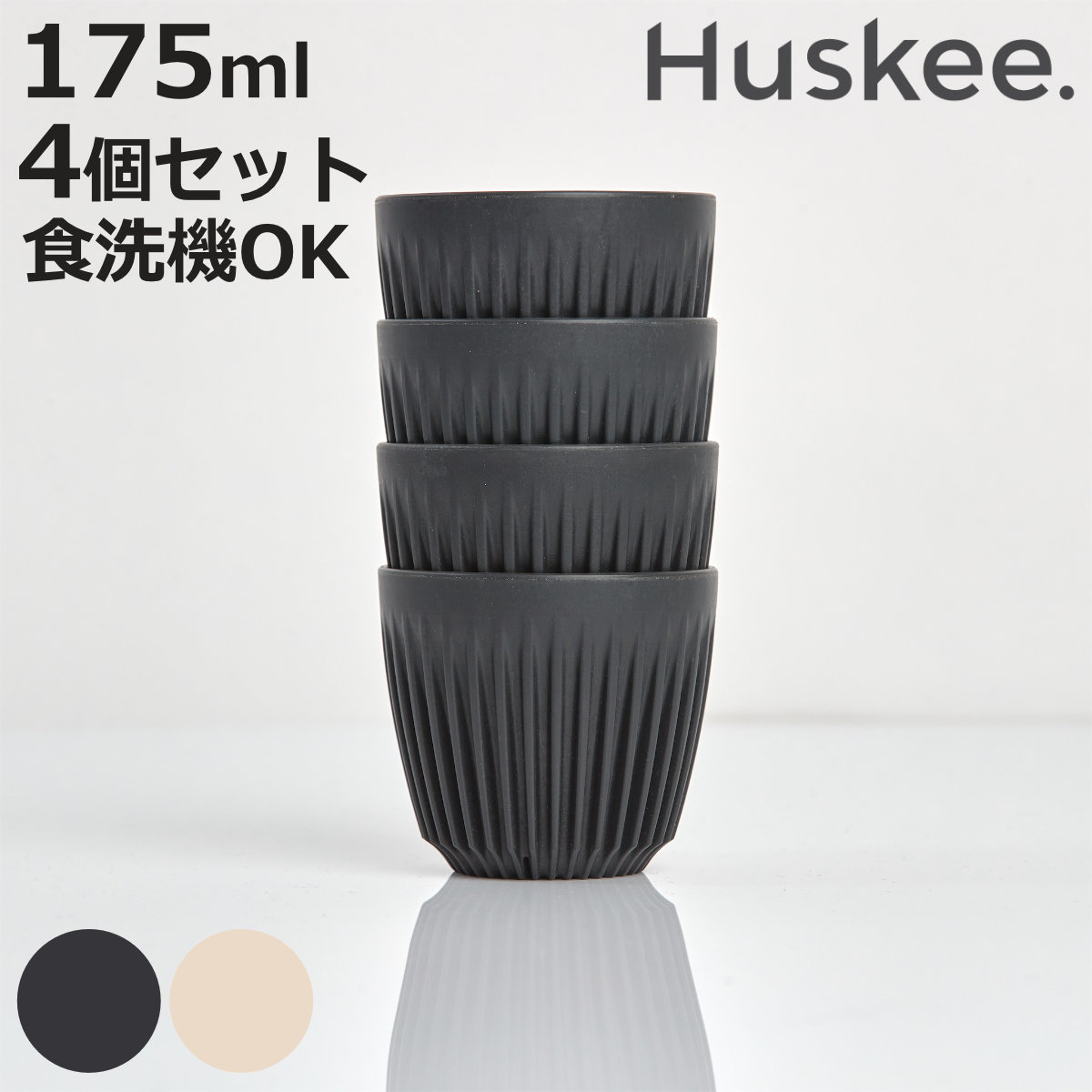 ����֥顼 175ml Huskee �ϥ��������å� 6���� Ʊ��4�ĥ��å� �� BPA�ե꡼ �������б� ���å� �ޥ� �ޥ����å� �ޥ����å� �����ץ�å�...