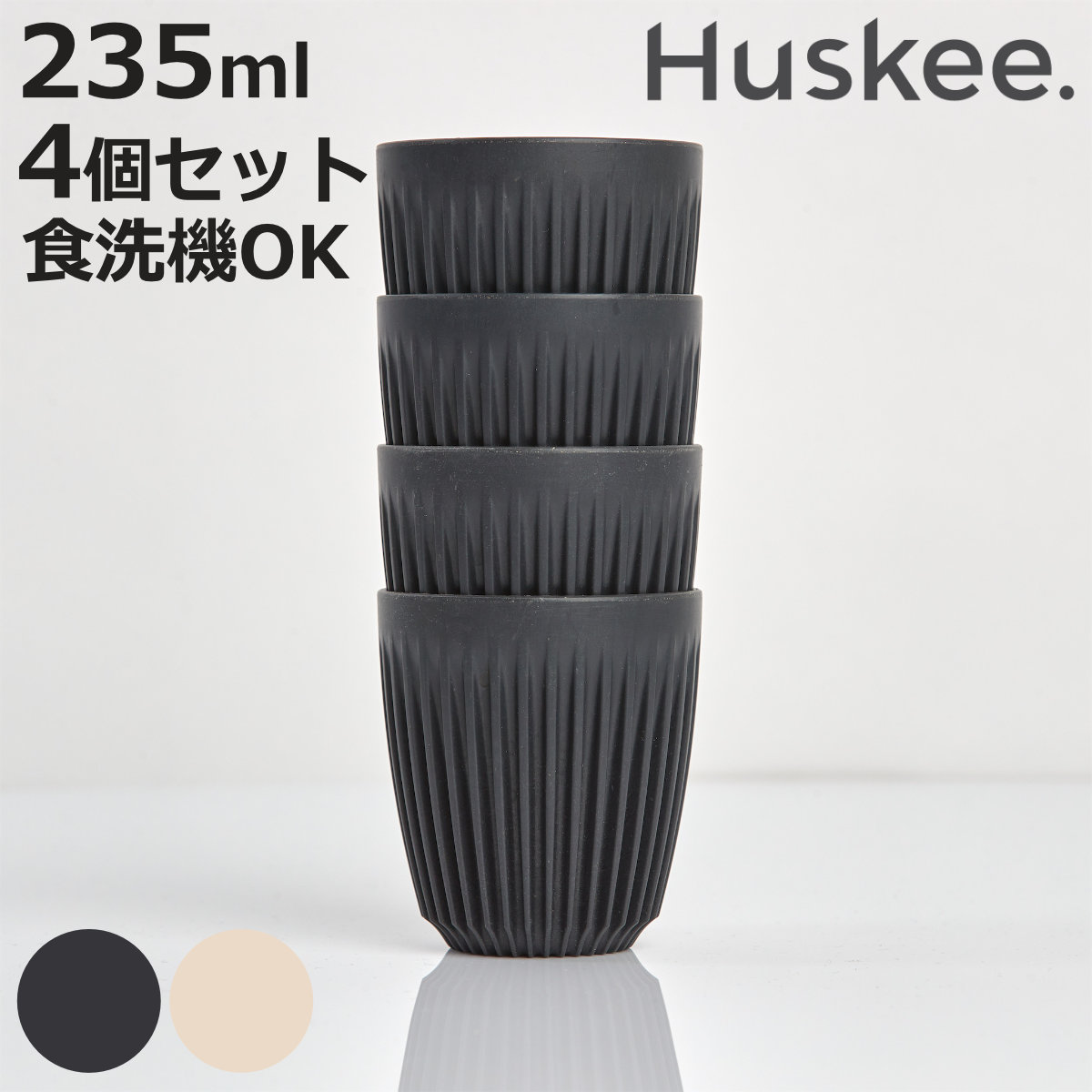 ����֥顼 235ml Huskee �ϥ��������å� 8���� Ʊ��4�ĥ��å� �� BPA�ե꡼ �������б� ���å� �ޥ� �ޥ����å� �ޥ����å� �����ץ�å�...