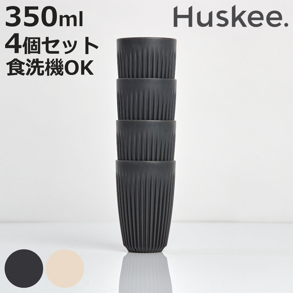 ����֥顼 350ml Huskee �ϥ��������å� 12���� Ʊ��4�ĥ��å� �� BPA�ե꡼ �������б� ���å� �ޥ� �ޥ����å� �ޥ����å� ���å� ��...