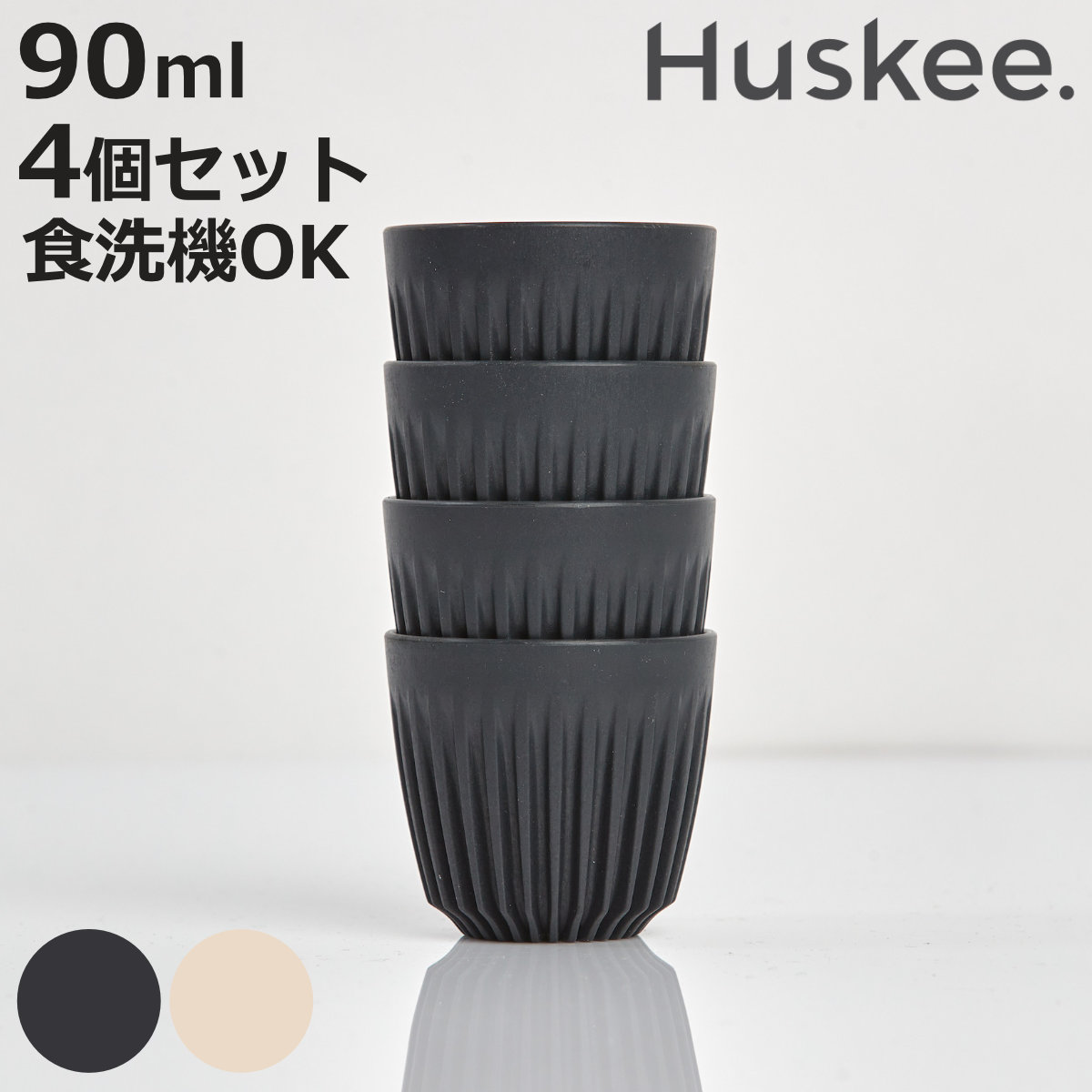 ����֥顼 90ml Huskee �ϥ��������å� 3���� Ʊ��4�ĥ��å� �� BPA�ե꡼ �������б� ���å� �ޥ� �ޥ����å� �ޥ����å� �����ץ�å� ...