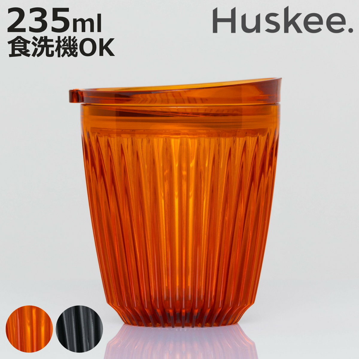 ����֥顼 235ml Huskee Renew �ϥ��������å� �ϥ�������˥塼 8���� �� BPA�ե꡼ �������б� ���դ� ���å� �ޥ� �ޥ����å� ��...