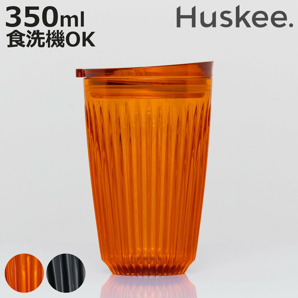 ����֥顼 350ml Huskee Renew �ϥ��������å� �ϥ�������˥塼 12���� �� BPA�ե꡼ �������б� ���դ� ���å� �ޥ� �ޥ����å� ...
