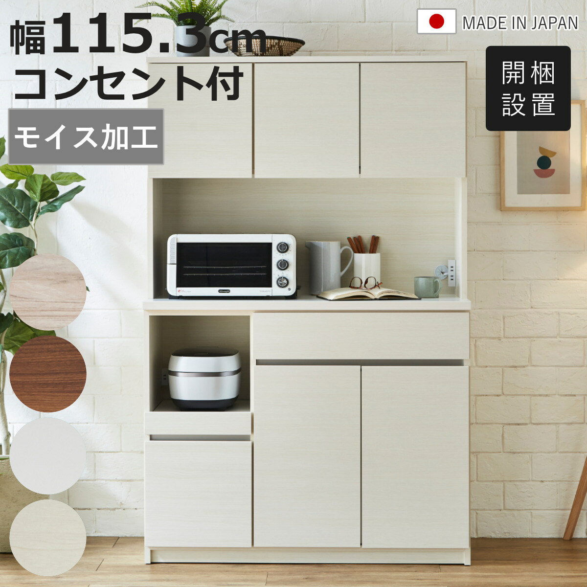楽天市場】キッチンボード 幅115の通販