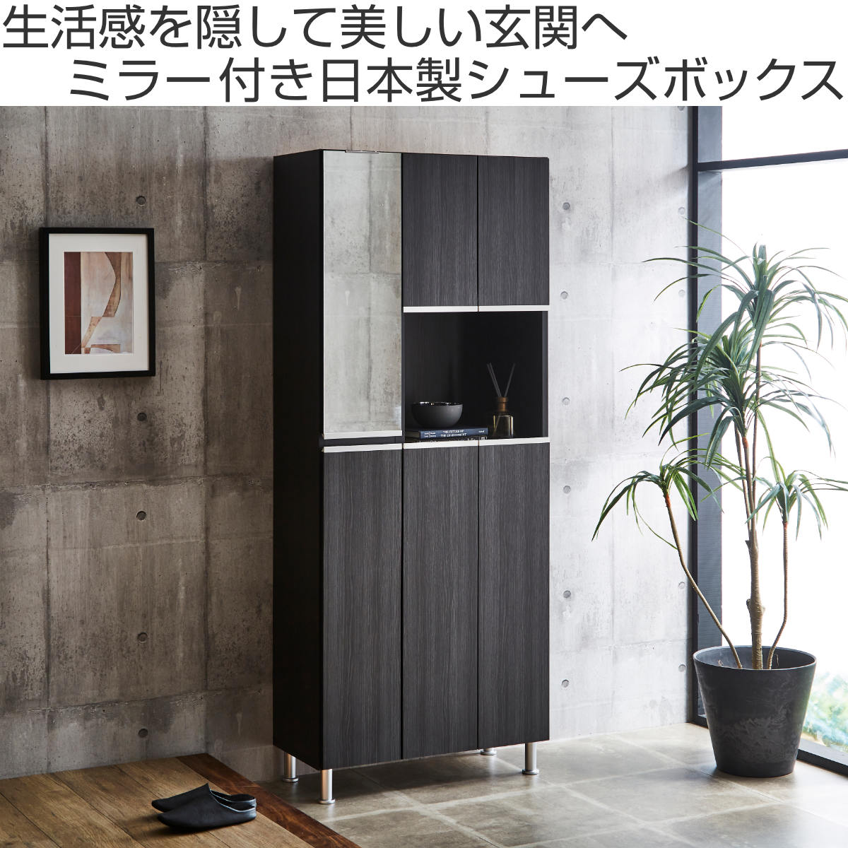 シューズボックス 幅75.2cm ハイタイプ 日本製 （ 開梱設置 シューズラック 下駄箱...