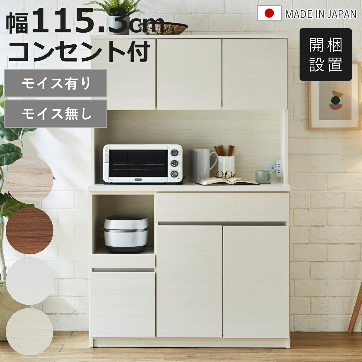 楽天市場】キッチンボード 幅115の通販