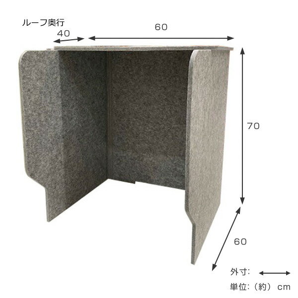 デスクトップパネル 幅60cm 屋根付き 飛沫防止パネル 仕切り パーテーション ( 送料無料 デスクパネル デスクパーテーション 衝立 フェルト 机上 目隠し 吸音 コード穴付き 間仕切り オフィス コンパクト 自宅 持ち運び 折りたたみ )【3980円以上送料無料】 [3]