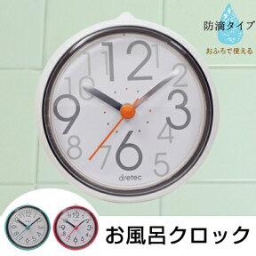 ■在庫限り・入荷なし■おふろクロック スパタイム 防滴時計 吸盤・スタンド付き （ お風呂クロック バスクロック 防滴クロック 防水 お風呂 時計 防滴 ） 【3980円以上送料無料】