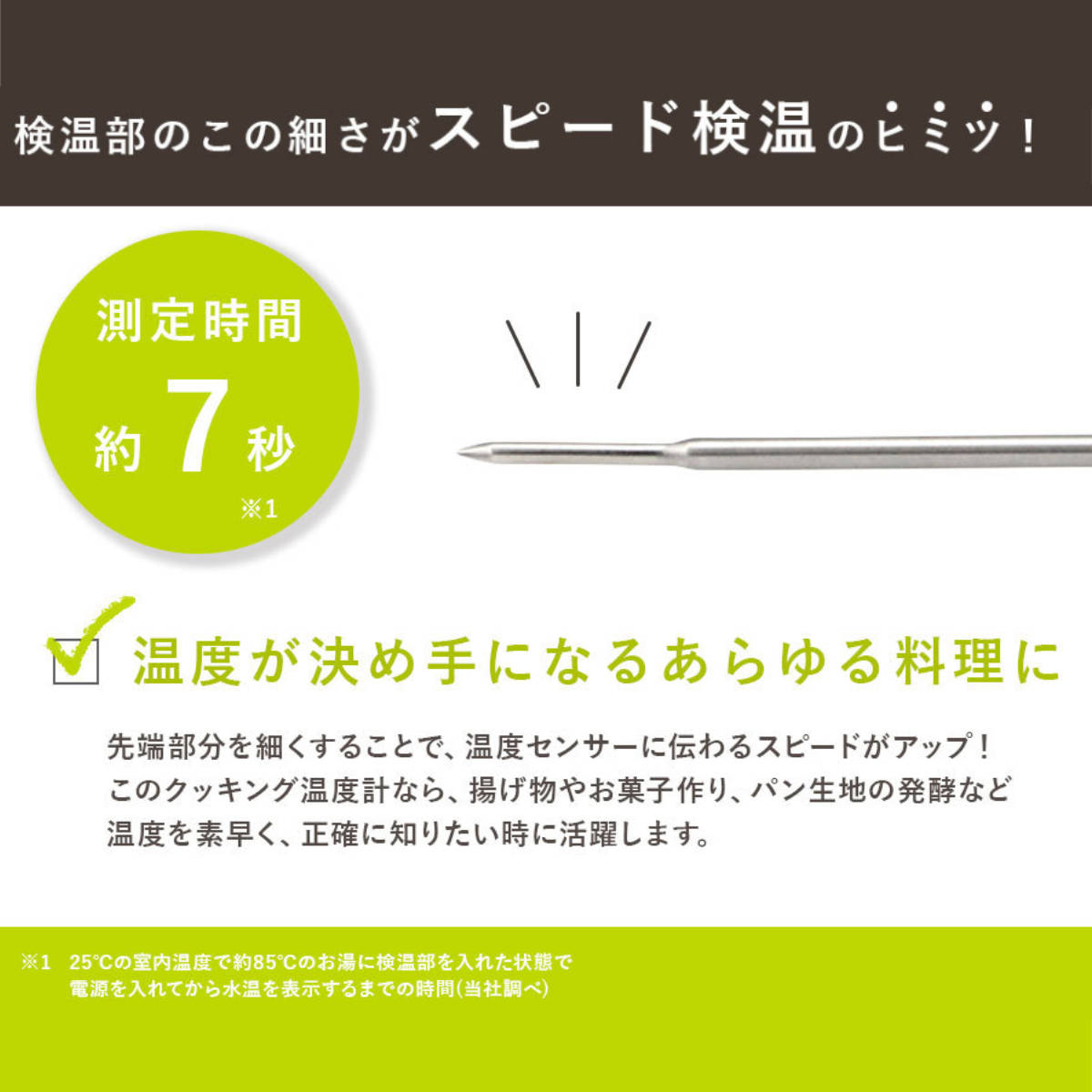 料理用温度計 防水クッキング温度計 （ 調理用温度計 デジタル温度計 クッキング温度計 防水 洗える 丸洗い 衛生的 マグネット付き 短時間測定 キッチンツール ）【3980円以上送料無料】