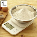 計量器 デジタルスケール 1kg トルテ ドリテック ( はかり キッチンスケール デジタル 計量皿 クッキングスケール デジタルはかり 1キロ 1g単位 オー...