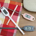 温度計 調理用 pante パンテ クッキング温度計 キャップ付き ドリテック ( dretec 調理用温度計 料理用温度計 デジタル温度計 大画面表示 電池式...