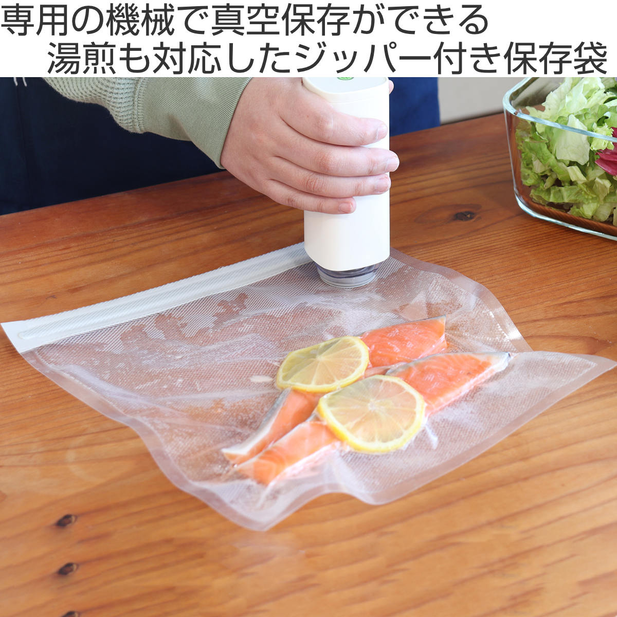 保存袋 ジッパー付真空保存袋 セット 10枚入...の紹介画像2