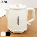 電気ケトル 0.8L KYUPOT ドリテック ( dretec コンパクトケトル 800ml 電気 ケトル コンパクト 湯沸しポット 湯沸かし ポット 湯沸か...